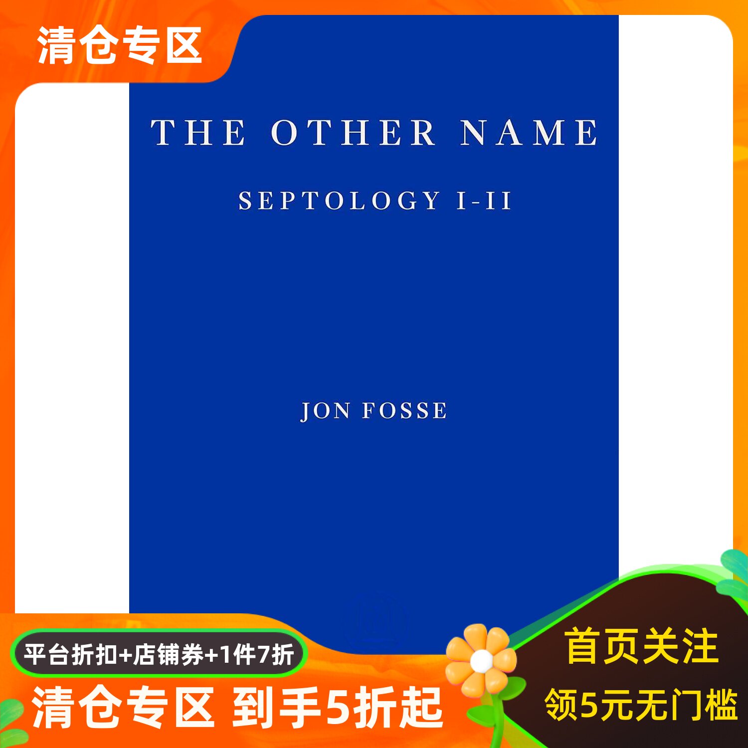 预售 2023诺贝尔文学奖 约翰·福瑟 Jon Fosse 七部曲1-2 Septology I-II 另一个名字 The Other Name 英文原版