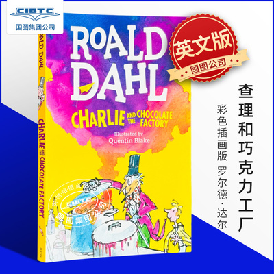 查理和巧克力工厂彩色版