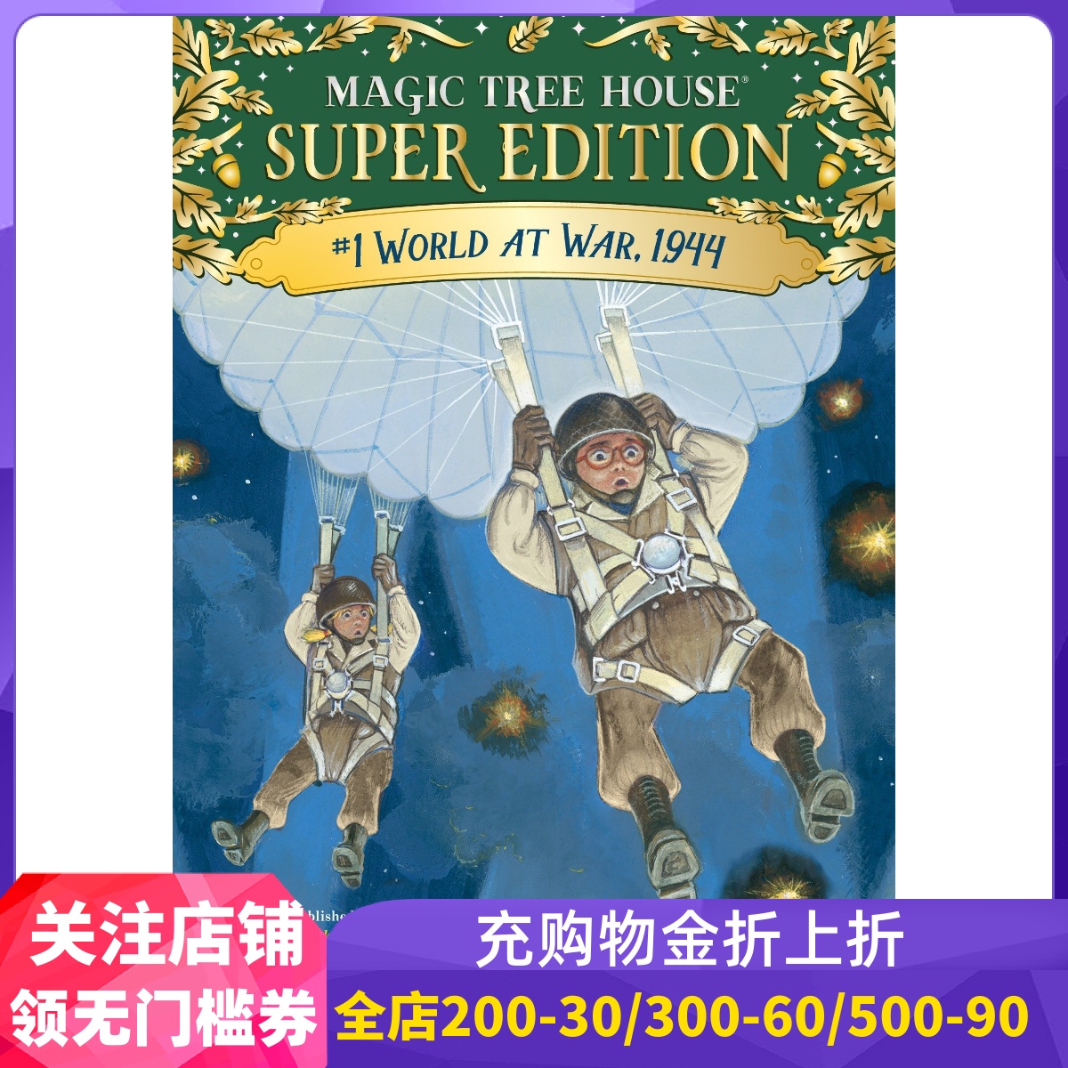 神奇树屋第二次世界大战