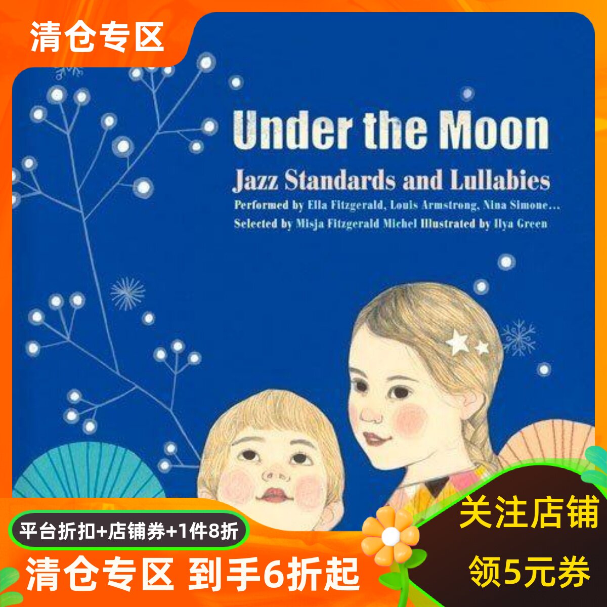 月亮之下 爵士童谣音乐绘本 含音频 Ella Fitzgerald Louis Armstrong 儿童爵士乐启蒙 Ilya Green插画 英文原版 Under the Moon