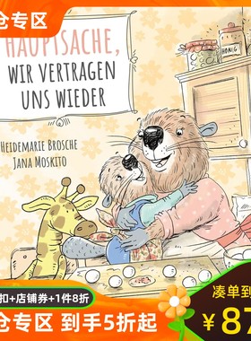最后我们和好了 德文原版 小语种儿童绘本 情绪管理 Hauptsache, wir vertragen uns wieder