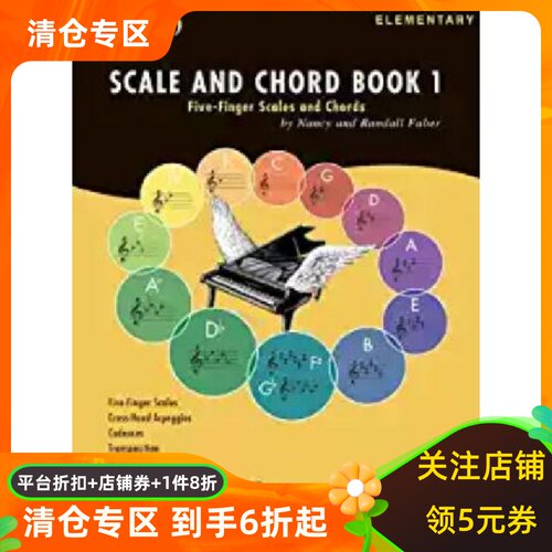 阶和弦教程1 菲伯尔钢琴音  英文原版 Scale and Chord, Book 1: Five-Finger Scales and Chords