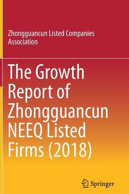 【预订】The Growth Report of Zhongguancun NEEQ Listed Firms (2018)