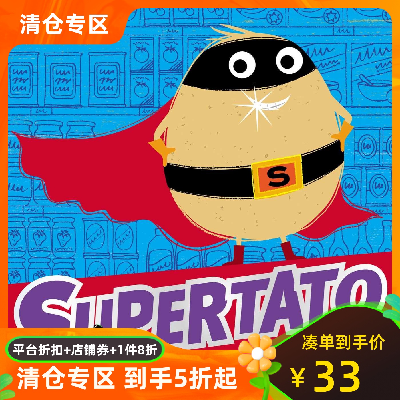 英文原版土豆超人SueHendra