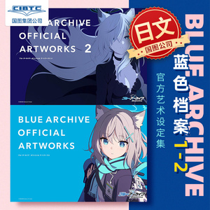 碧蓝档案 美术设定集1/2 日文原版 蔚蓝档案 Blue Archive 官方艺术作品设定集 ブルーアーカイブ オフィシャルアートワーク
