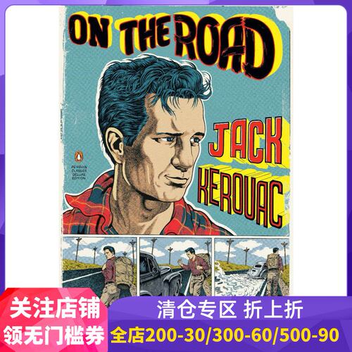 在路上企鹅经典豪华毛边版