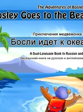 预订 Bosley Goes to the Beach (Russian-English): A Dual Language Book in Russian and English: 9781484987445