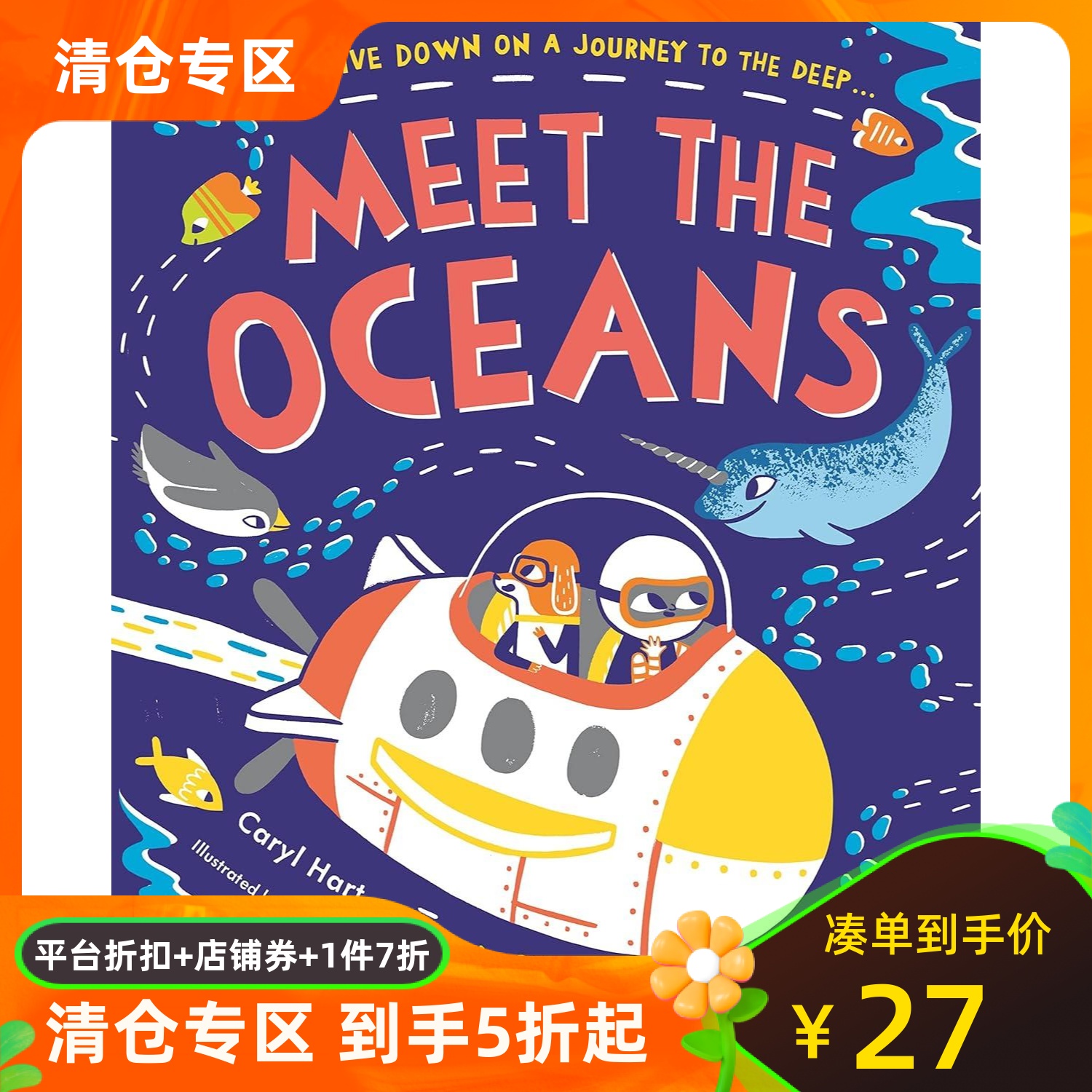 认识海洋！MeettheOceans