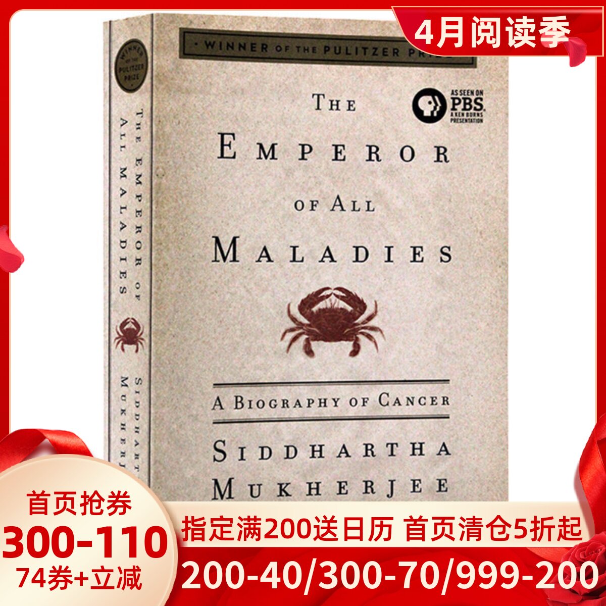 英文原版 众病之王:癌症传 The Emperor of All Maladies