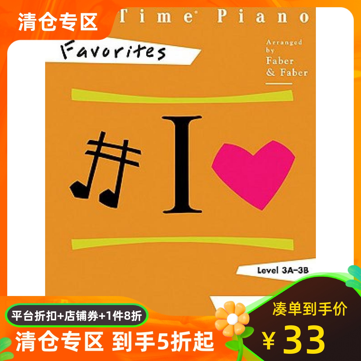 英文原版 钢琴趣味：金曲集，3A-3B级 FunTime Piano Favorites: Level 3A-3B