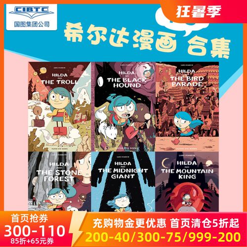 英文原版蓝发女孩希尔漫画1-6册