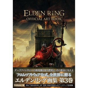 预售 艾尔登法环官方美术设定集卷3 ELDEN RING OFFICIAL ART BOOK Volume III  日文原版