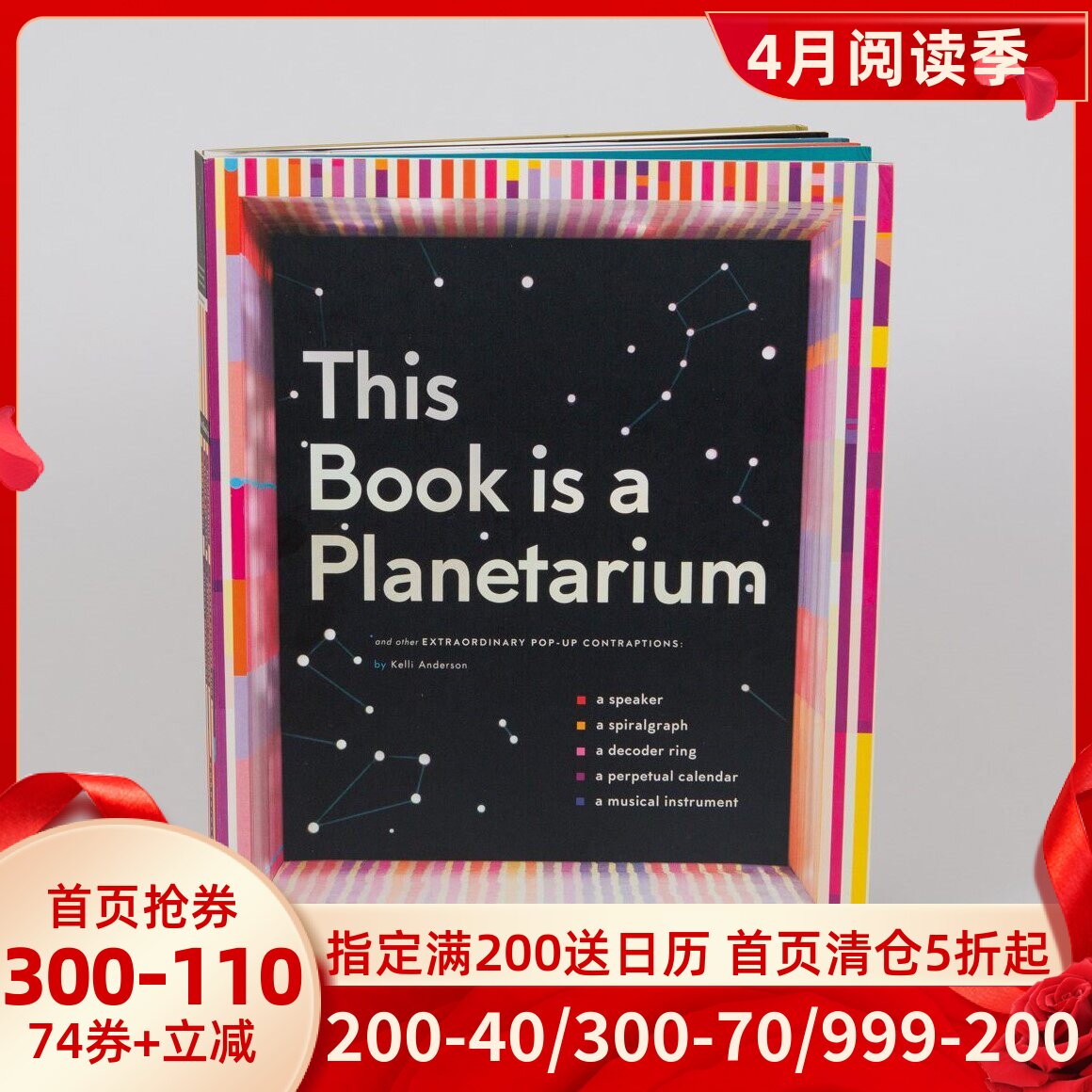 现货 This Book Is a Planetarium 英文原版 天文馆立体书 Pop-up 神奇的纸创造：扬声器、弦乐器、星系投影仪、日历解码器绘图尺