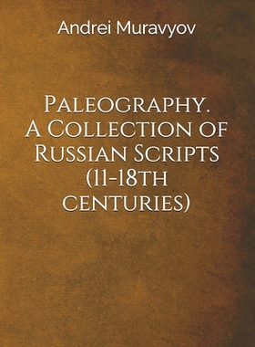 预订 Paleography. A Collection of Russian Scripts (11-18th centuries): 9781676923244