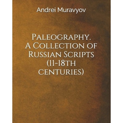 预订 Paleography. A Collection of Russian Scripts (11-18th centuries): 9781676923244