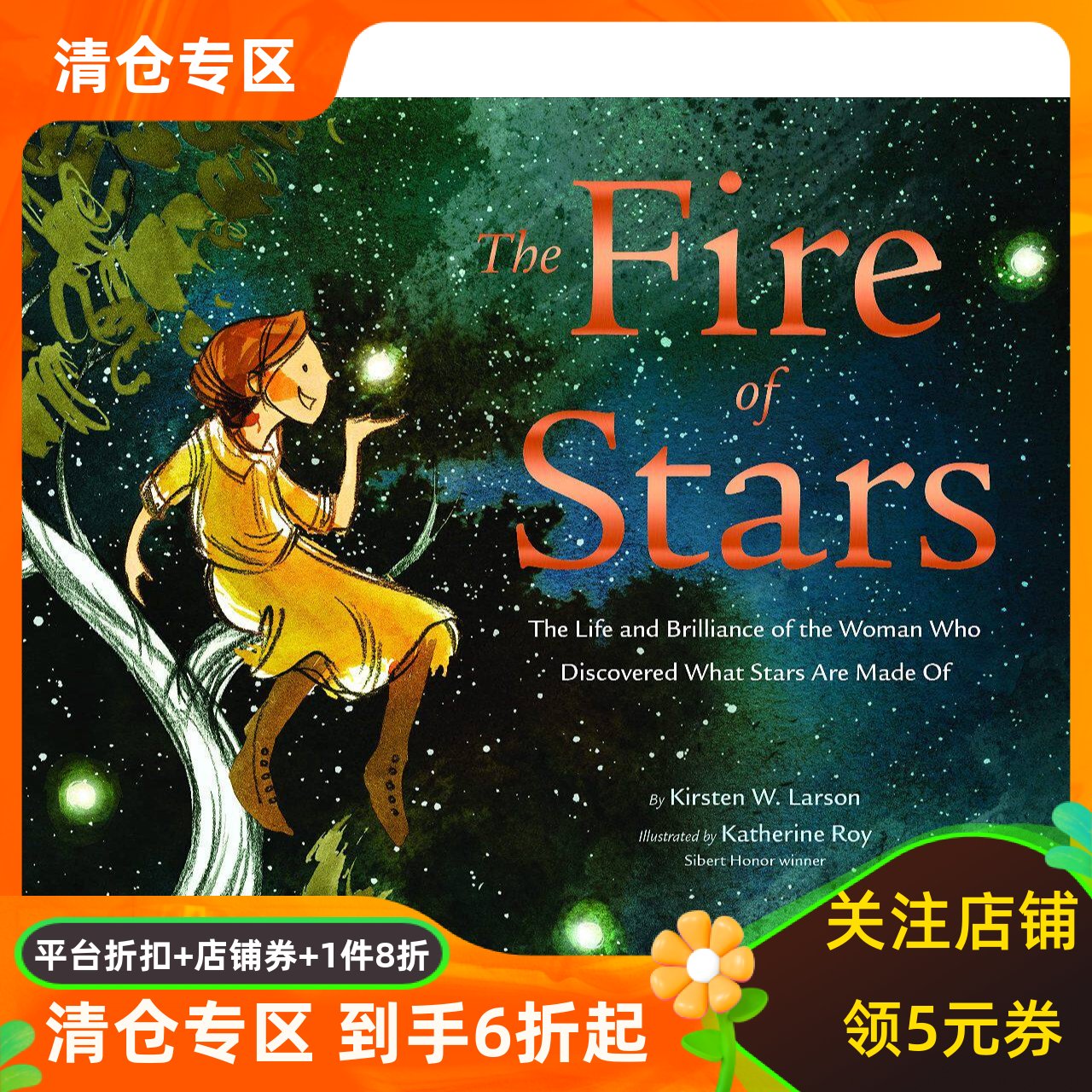 星星之火加波施金的故事