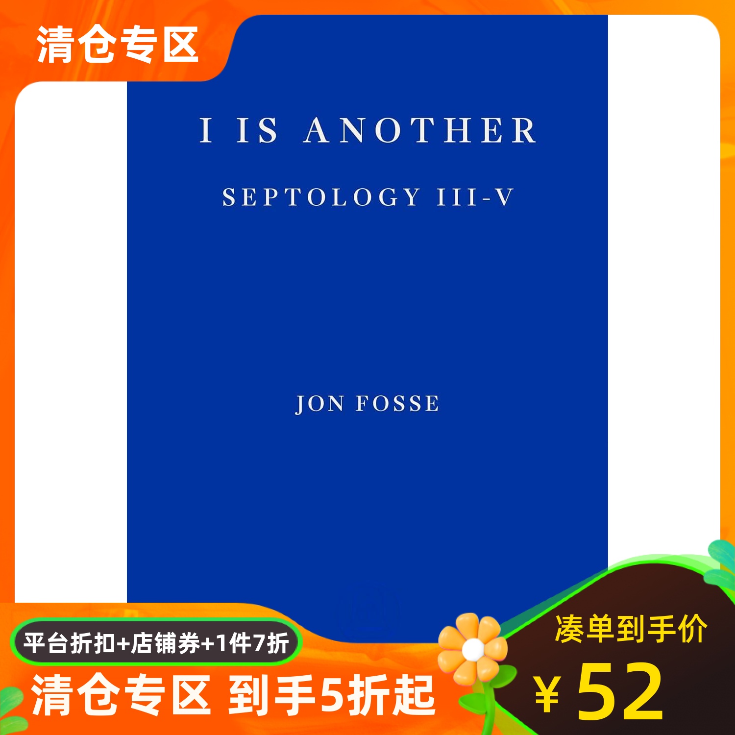 2023诺贝尔文学奖得主福瑟作品