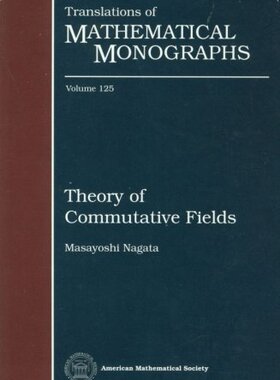 【预售】Theory of Commutative Fields