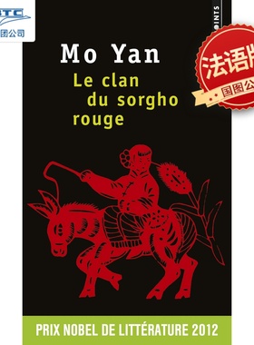 红高粱 Le clan du sorgho rouge 莫言 诺贝尔文学奖得主 法语原版 汉学家 尚德兰译作 Chantal Chen-Andro 中国文学小说法译本