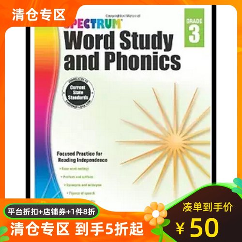 Spectrum Word Study and Phonics, Grade 3 英文原版 Spectrum 单词学习与拼读，3年级