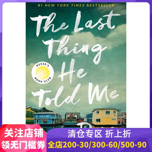 他告诉我的最后一件事