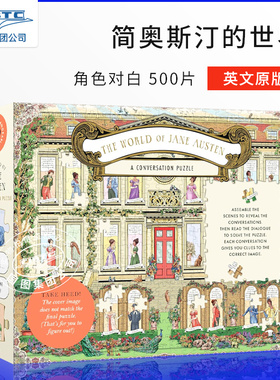 简奥斯汀的世界 角色对白 500块拼图 英文原版文学周边 傲慢与偏见 The World of Jane Austen: A Conversation Puzzle: 500-Piece