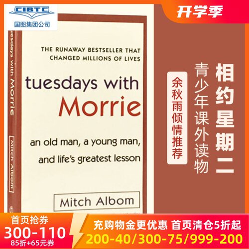 英文原版相约星期二MitchAlbom
