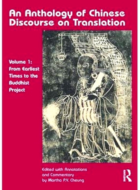 预订 An Anthology of Chinese Discourse on Translation (Volume 1): From Earliest Times to the Buddhist Project 汉语翻译论
