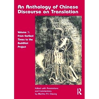 预订 An Anthology of Chinese Discourse on Translation (Volume 1): From Earliest Times to the Buddhist Project 汉语翻译论
