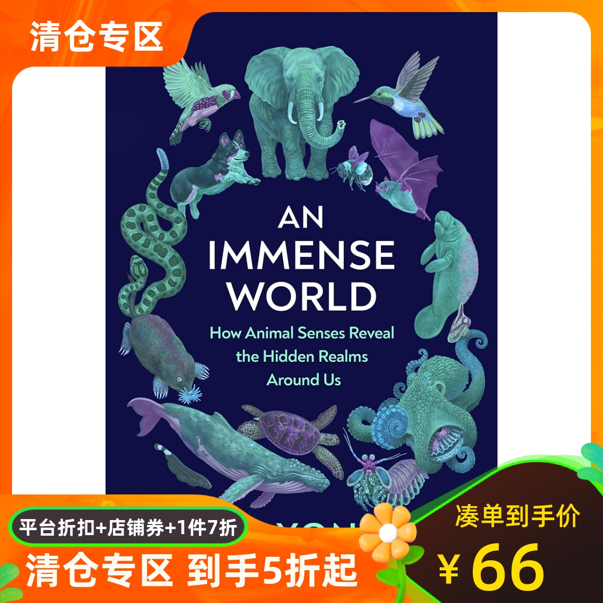 广阔的世界EdYong我包罗万象