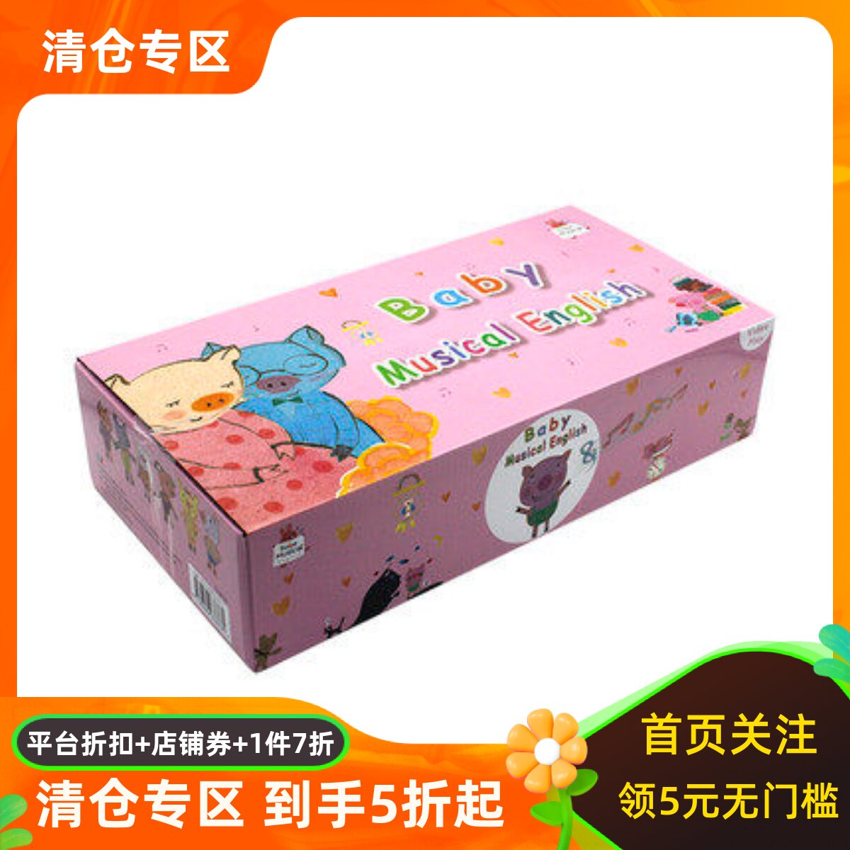 欢唱英语第一辑13+5册绘本套装 支持小怪兽小达人点读 幼儿童宝宝早教认知 英文阅读启蒙 原版进口图书  Bebe Musical English