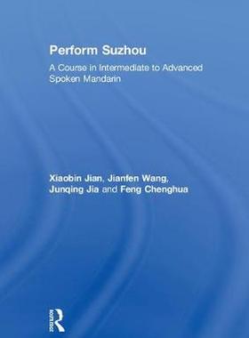 【预订】Perform Suzhou