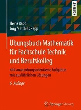 预订 Übungsbuch Mathematik für Fachschule Technik und Berufskolleg