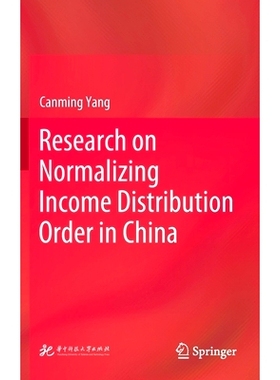 预订 Research on Normalizing Income Distribution Order in China 我国收入分配秩序规范化研究: 9789811918858