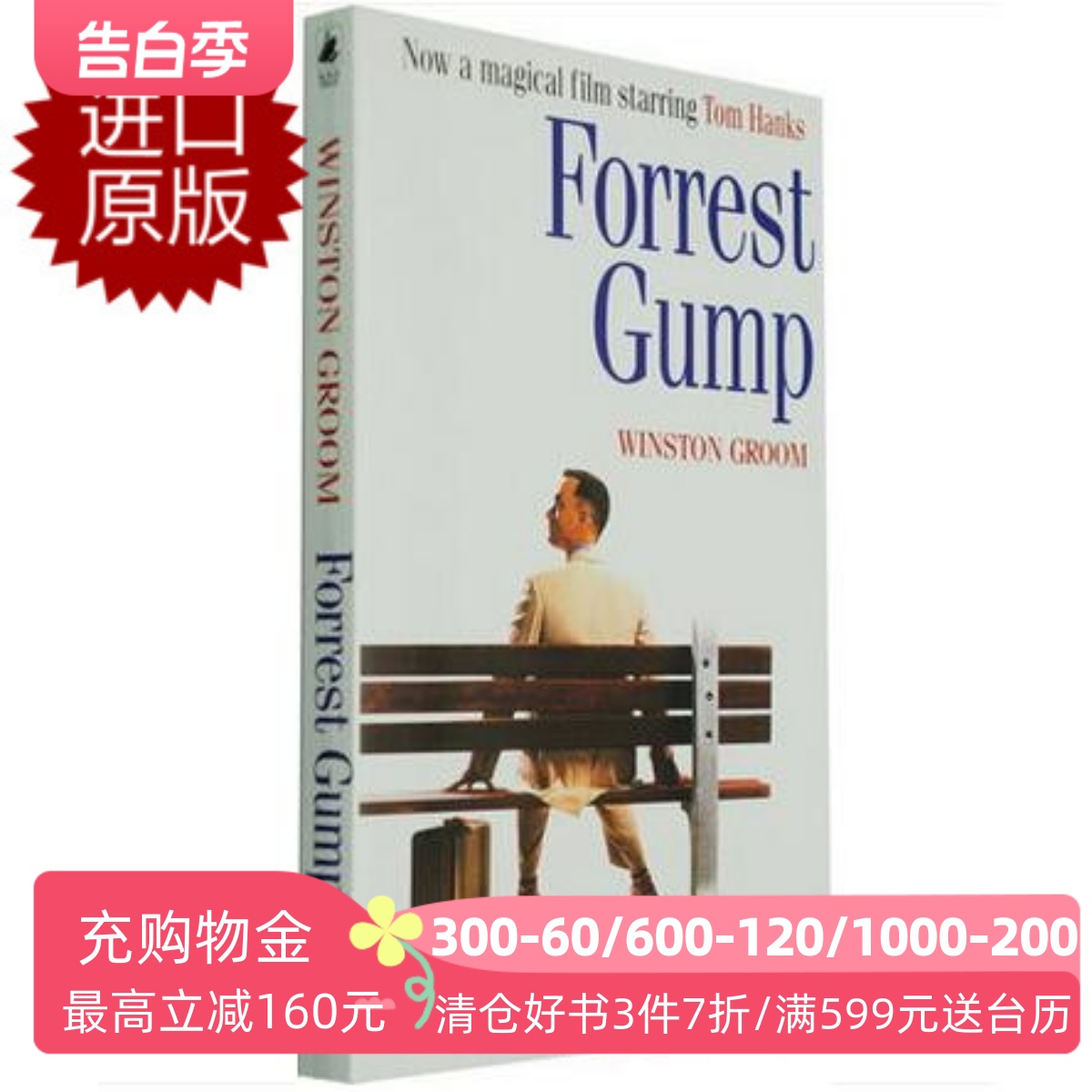 英文原版 FORREST GUMP 阿甘正传 书籍/杂志/报纸 文学小说类原版书 原图主图