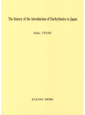 预订 The history of the introduction of Eurhythmics to Japan 韵律学传入日本的历史: 9784759923995