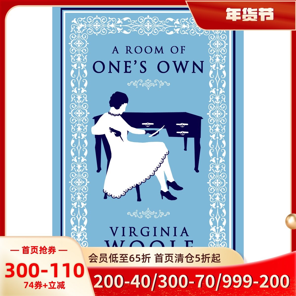 现货 英文原版 伍尔夫：一间自己的房间 Alma经典文学 A Room of One's Own (Alma Classics Evergreens),书籍/杂志/报纸,文学类原版书,淘宝优惠券,粉丝福利购,淘宝优惠卷