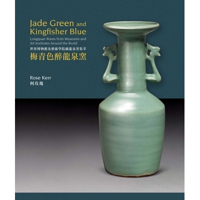 预订 Jade Green and Kingfisher Blue: Longquan Wares from Museums and Art Institutes Around the World 翡翠绿和翠鸟蓝：来