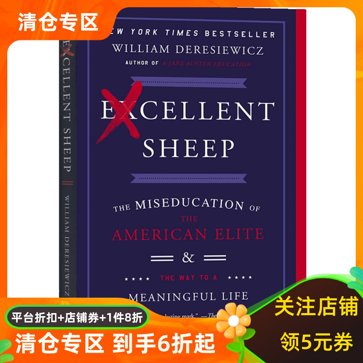 优质的绵羊 英文原版 Excellent Sheep:The Miseducation of the American