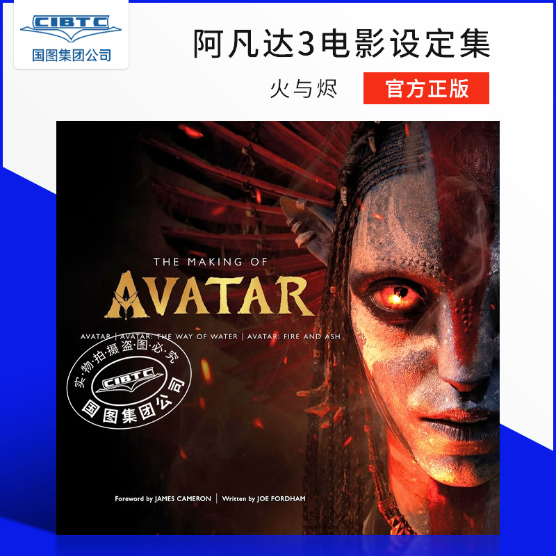 Avatar, Avatar: The Way of Water, Avatar