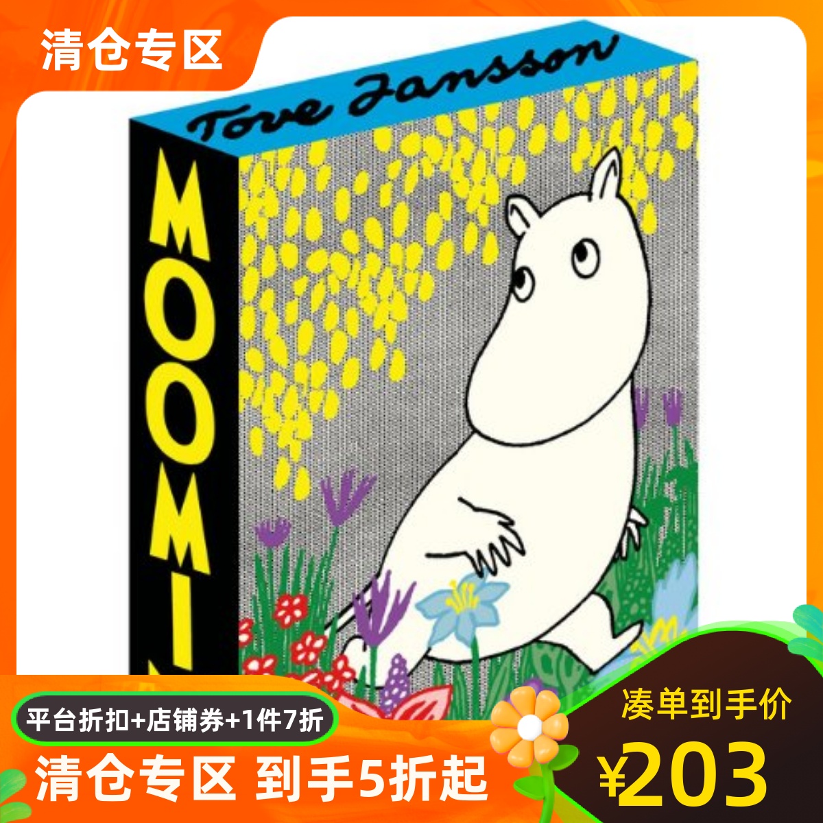 英文原版 姆明谷豪华周年纪念版  Tove Jansson 漫画 原稿 收藏 Moomin: The Deluxe Anniversary Edition