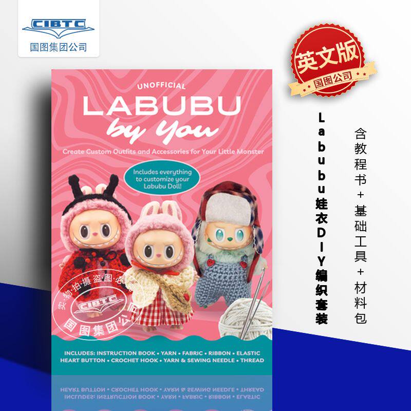 Labubu拉布布娃衣DIY编织套装 含教程书及基础工具与材料包 4款服装制作指南 非官方爱好收藏 英文原版