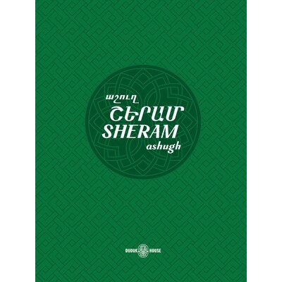 预订 Sheram: Songs with music notation in Armenian and transliterated English lyrics 9781777999025