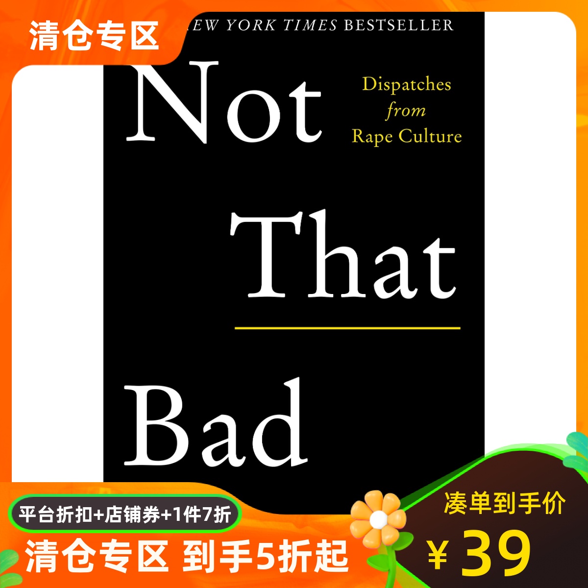 英文反暴力纪实文学还没那么坏