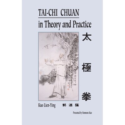 预订 Tai-Chi Chuan in Theory and Practice: 9781556432989
