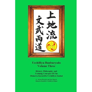 Volume Okinawa Zanka 预订 Training History KarateDo Philosophy Three Concepts and Bunburyodo The UechiRyu
