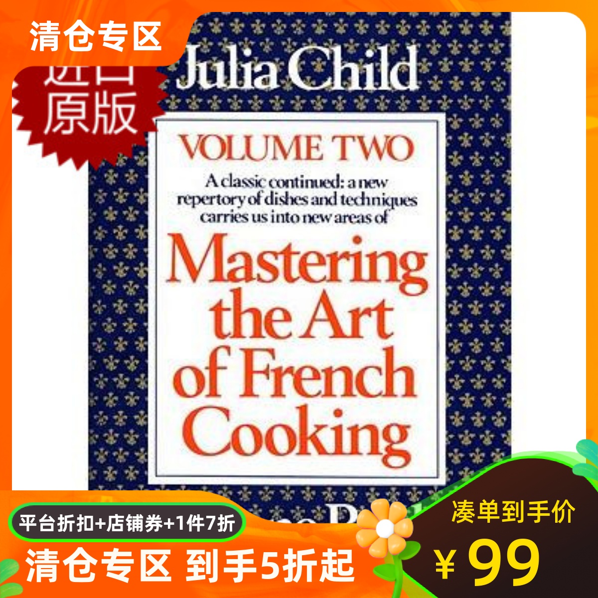 国企进口 品质保障！