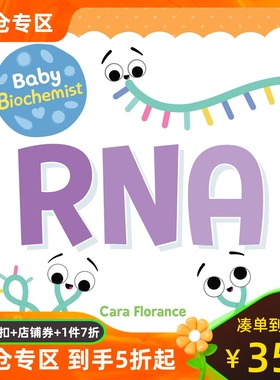 现货 宝宝智学园 Baby Biochemist: RNA 核糖核酸纸板书 英文原版
