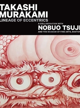预订 Takashi Murakami: Lineage of Eccentrics: A Collaboration with Nobuo Tsuji and the Museum of Fine Arts, Boston 村上