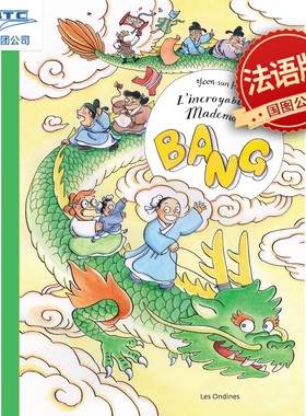 预订 2024安古兰青少漫画奖 不可思议的班小姐 Park Yoon-sun 法语原版 L’incroyable mademoiselle Bang